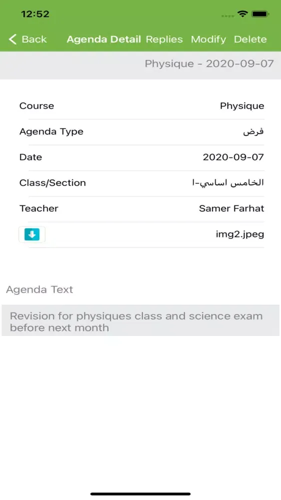 Tangkapan skrin MySchool مدرستي