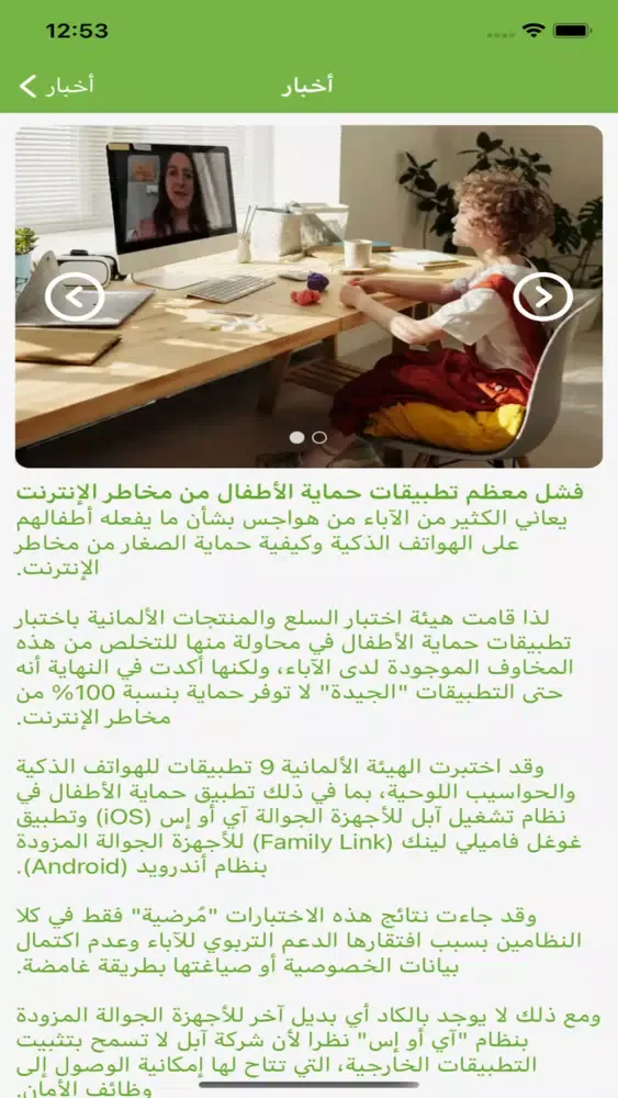 Tangkapan skrin MySchool مدرستي
