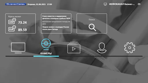 Bisv.TV Ekran Görüntüleri