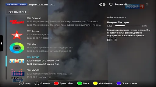 Bisv.TV Ekran Görüntüleri