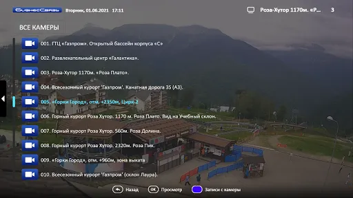 Bisv.TV Ekran Görüntüleri