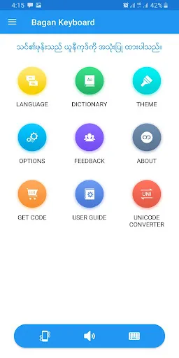 Bagan - Myanmar Keyboard 스크린샷