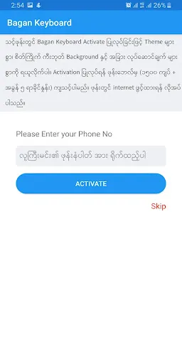 Bagan - Myanmar Keyboard 스크린샷