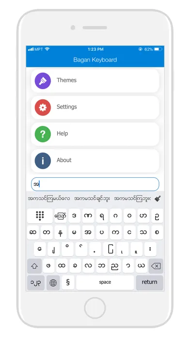 Bagan Keyboard سکرین شاٹس