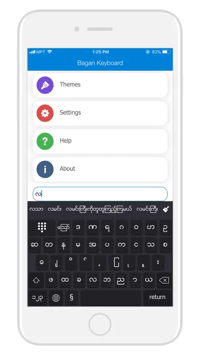 Bagan Keyboard سکرین شاٹس