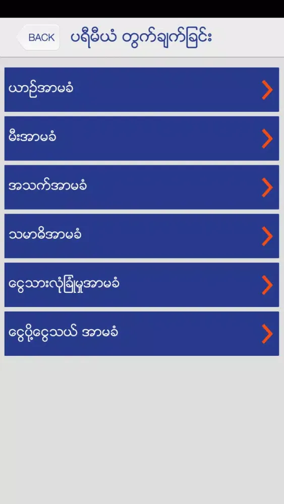 ภาพหน้าจอของ CB Insurance