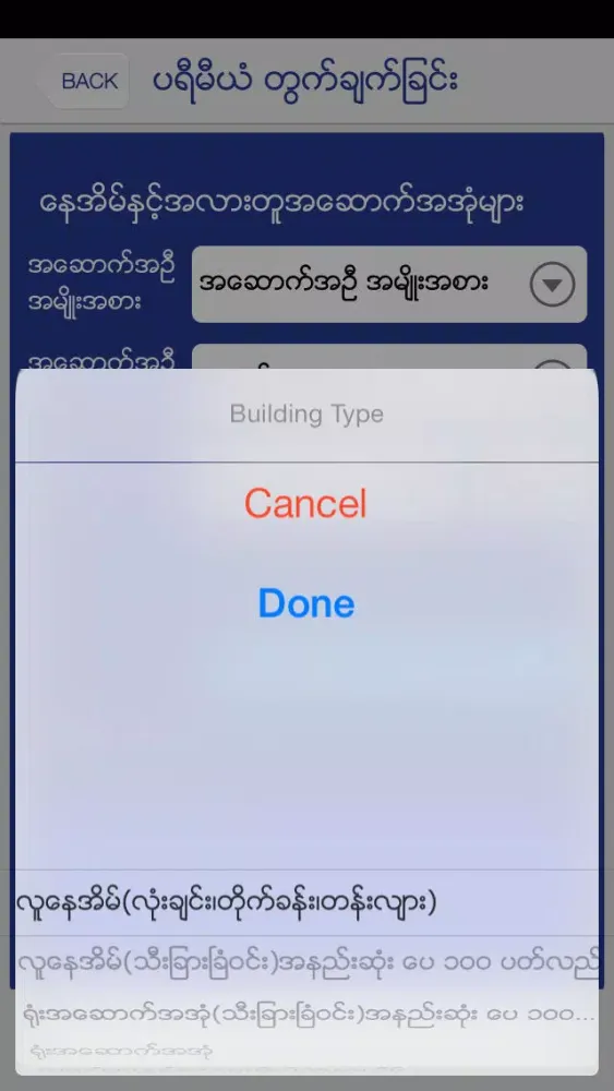 ภาพหน้าจอของ CB Insurance