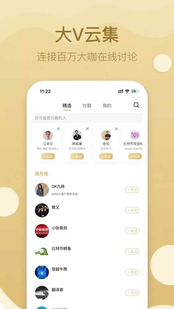 Capturas de tela do 区块链行情宝-比特币投资分析平台