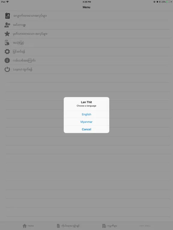 Скриншоты Lan Thit iPad 