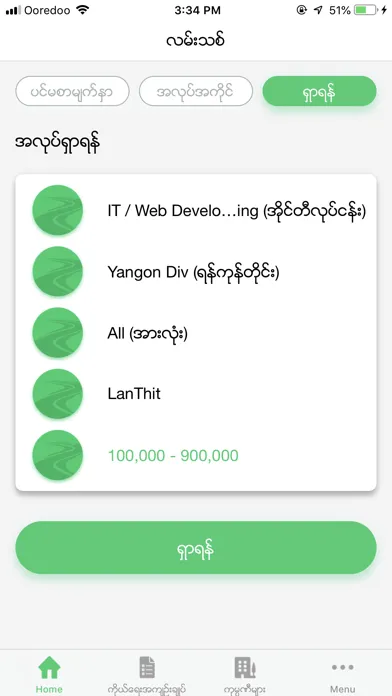 Скриншоты Lan Thit
