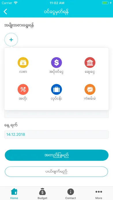 Tangkapan layar ShweSuBoo