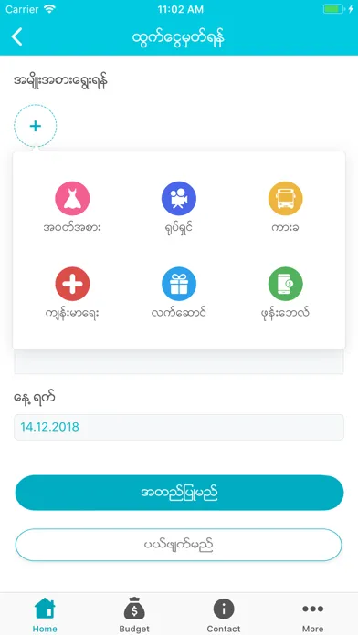 Tangkapan layar ShweSuBoo