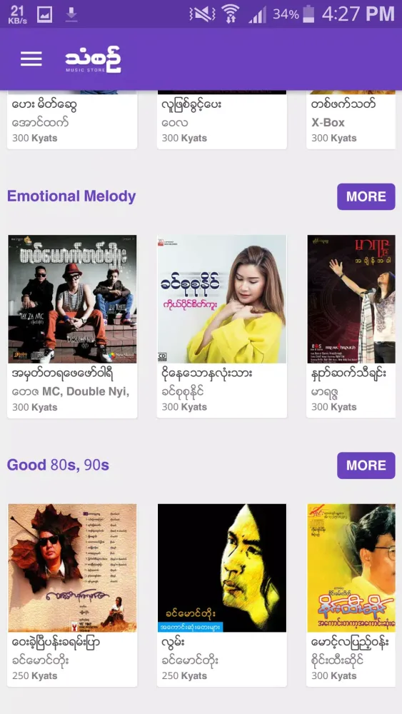 Ảnh chụp màn hình của Than Sin