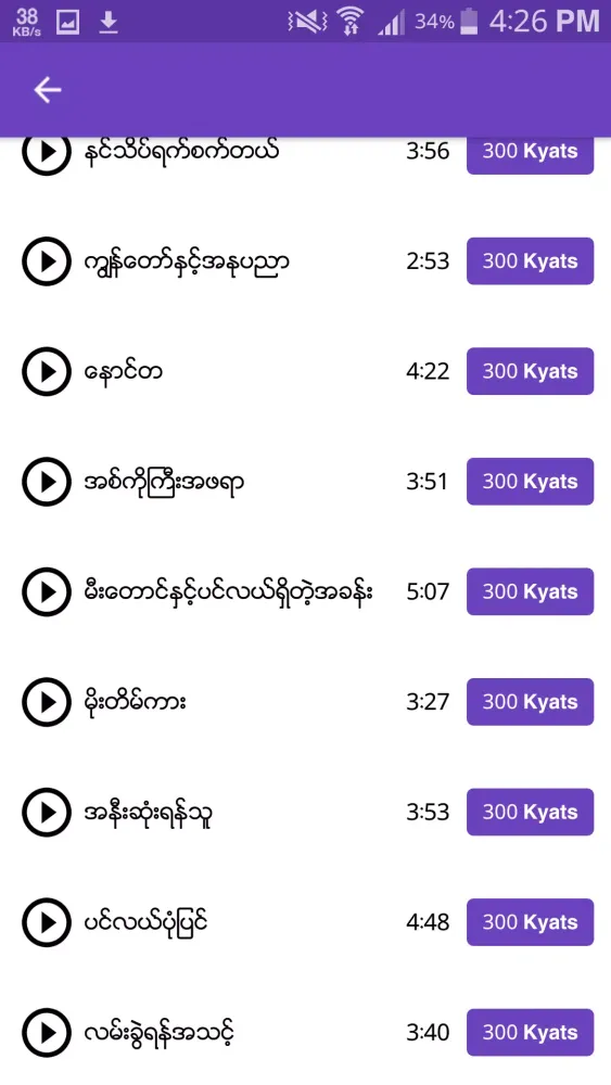 Ảnh chụp màn hình của Than Sin