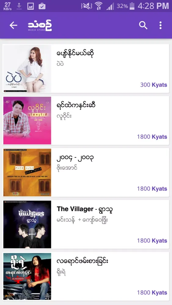 Ảnh chụp màn hình của Than Sin