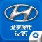 北京现代ix35之家