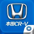 本田CR-V之家