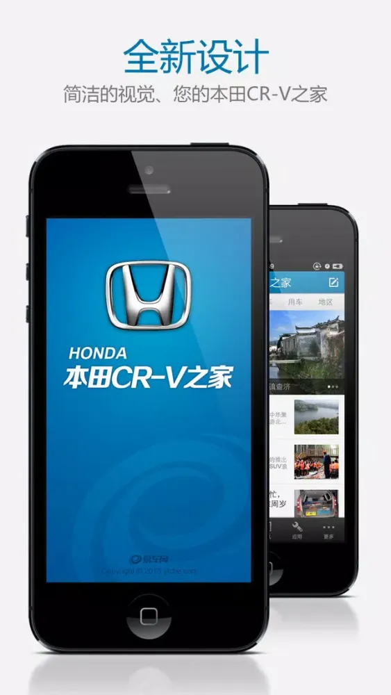 ภาพหน้าจอของ 本田CR-V之家