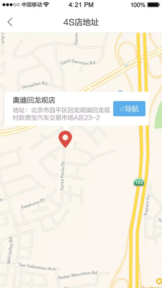 Tangkapan skrin 汽车管家-