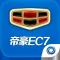 帝豪EC7之家