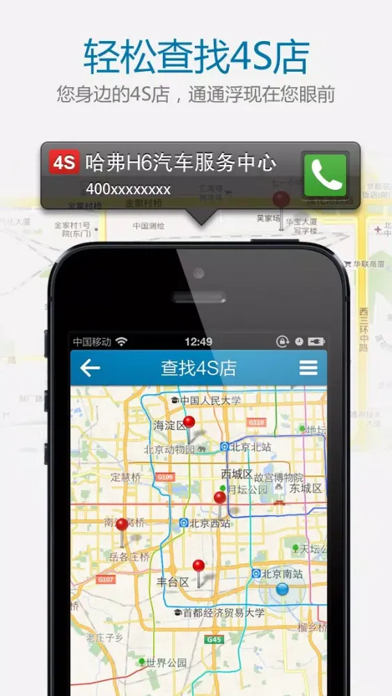Capturas de tela do 哈弗H6之家