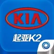 起亚K2之家
