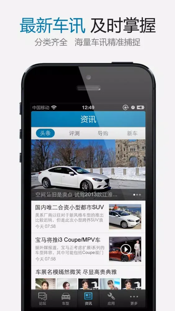 悦动之家應用截圖