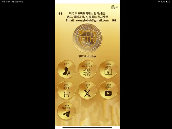 BTH Hunter iPad  स्क्रीनशॉट