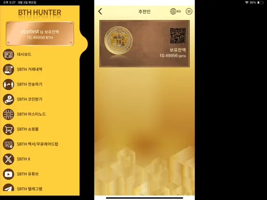 BTH Hunter iPad  स्क्रीनशॉट