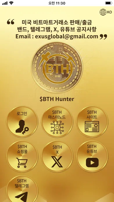 BTH Hunter स्क्रीनशॉट