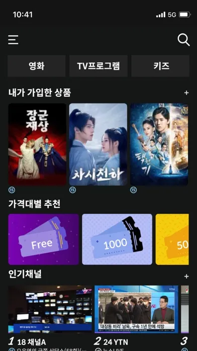 KCTV SmartView Screenshots