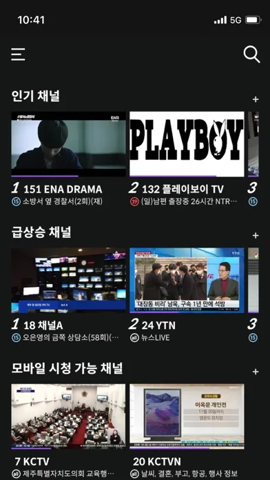 KCTV SmartView Screenshots