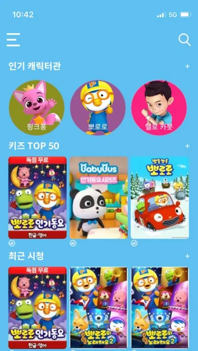KCTV SmartView Screenshots