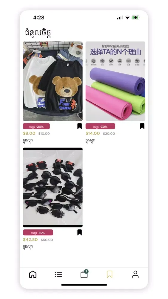 BYS - Buyyourswag Screenshots