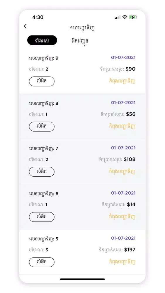 BYS - Buyyourswag Screenshots