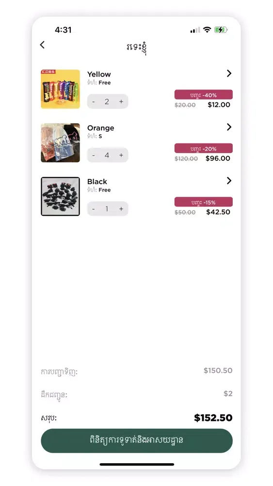 BYS - Buyyourswag Screenshots
