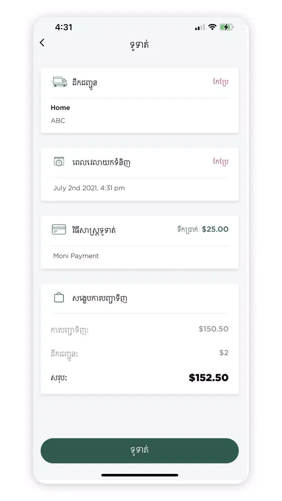 BYS - Buyyourswag Screenshots