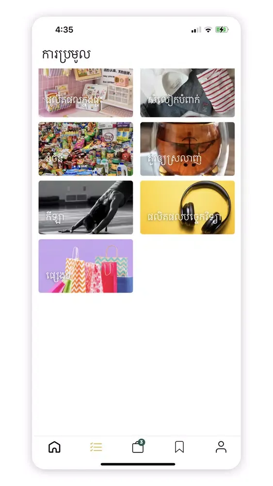BYS - Buyyourswag Screenshots