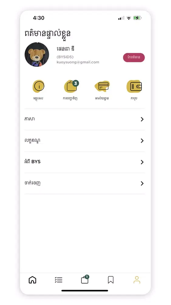 BYS - Buyyourswag Screenshots