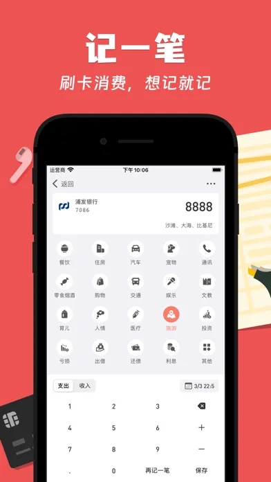 卡喵 - 云闪付app卡神日历 स्क्रीनशॉट