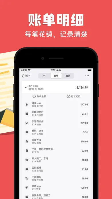 卡喵 - 云闪付app卡神日历 स्क्रीनशॉट