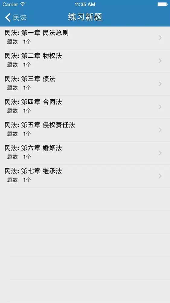 Ảnh chụp màn hình của 题海司法考试