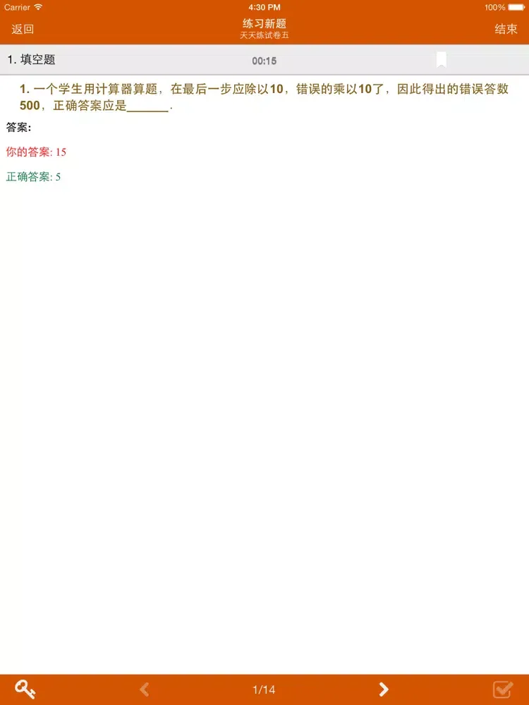 تصاویر 小升初数学 iPad 