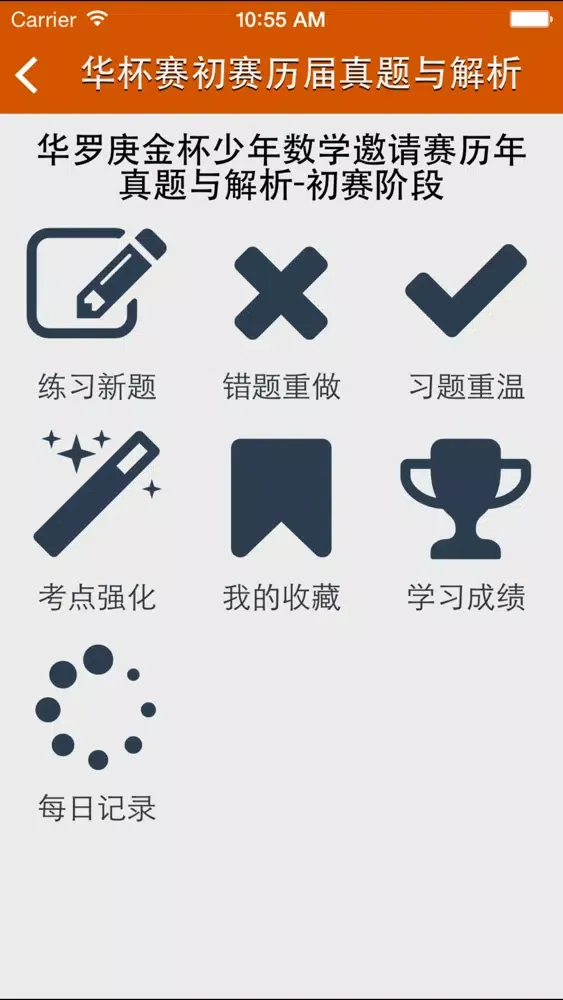 تصاویر 小升初数学