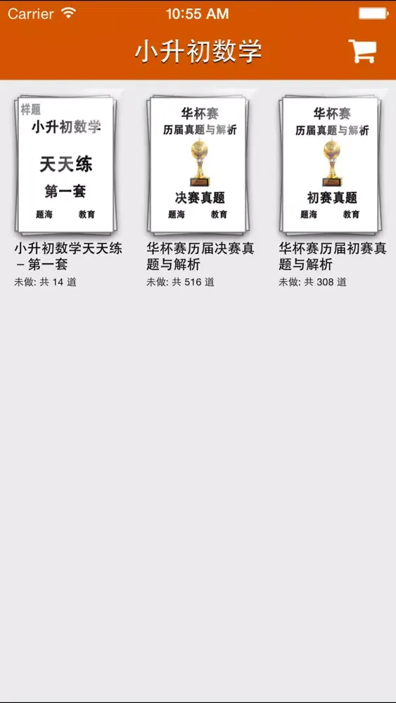 تصاویر 小升初数学