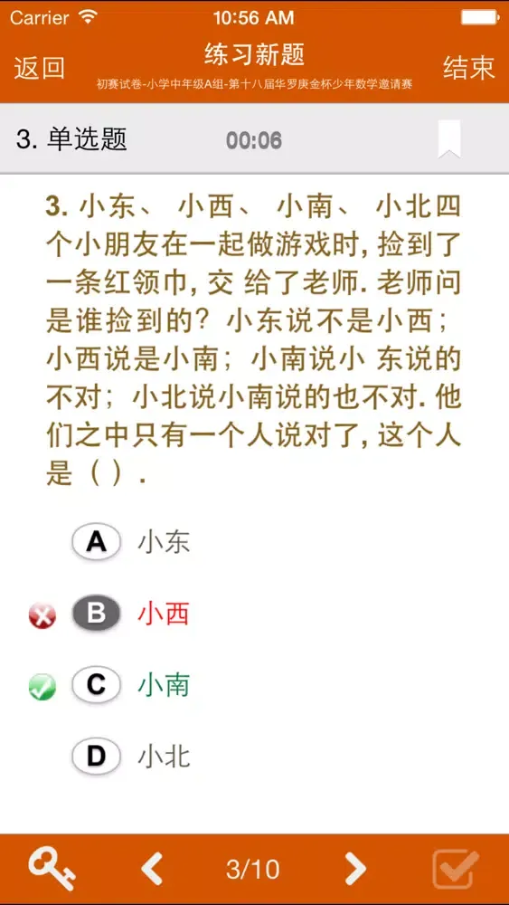 تصاویر 小升初数学