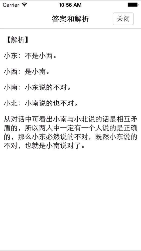 تصاویر 小升初数学
