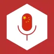 Babel Chinese Voice Translator