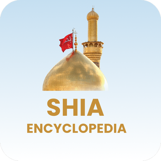 SHIA ENCYCLOPEDIA