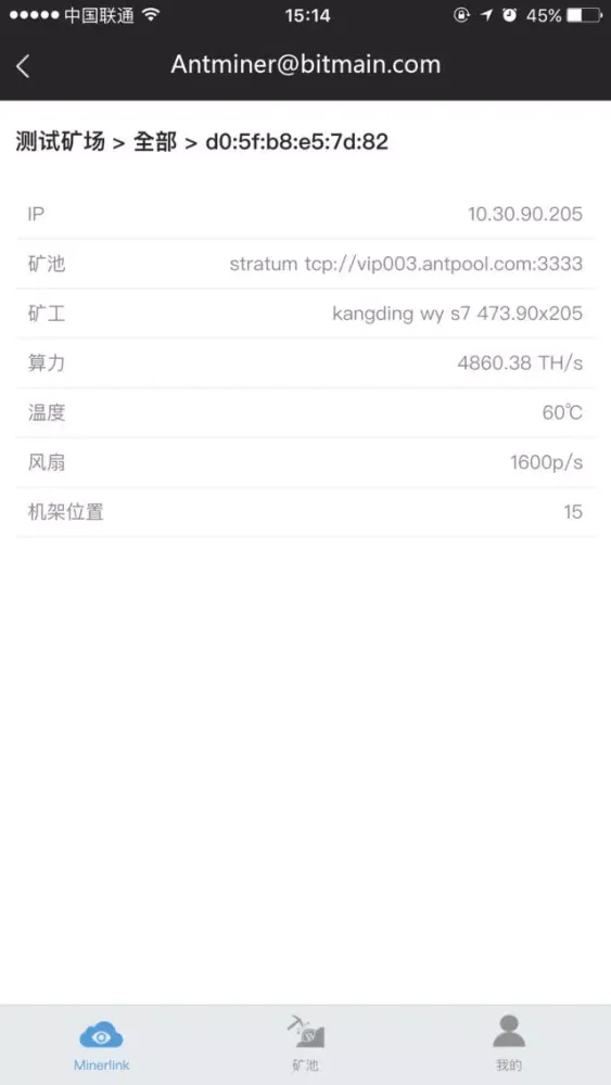 AntMiner スクリーンショット